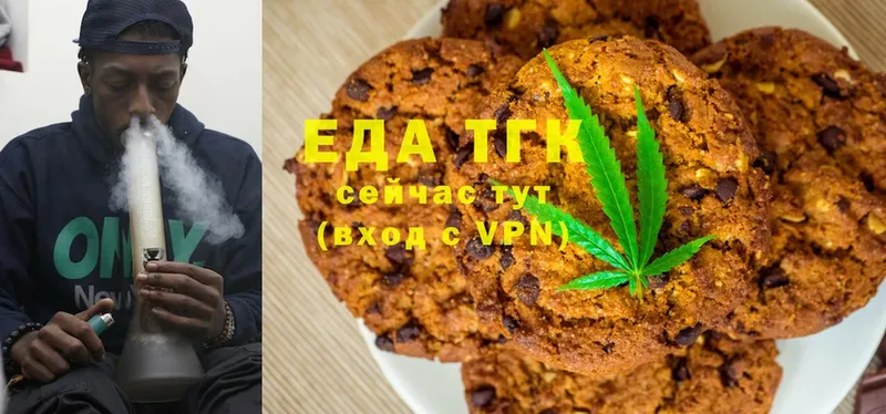 Еда ТГК конопля  где купить   Советский 